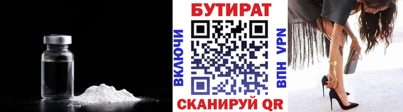 Бутират BDO  Нарьян-Мар 