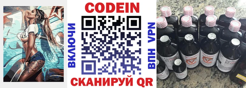 Кодеин Purple Drank  Нарьян-Мар 