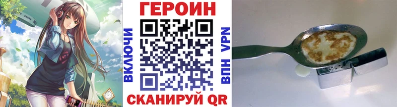 Героин хмурый  Нарьян-Мар 