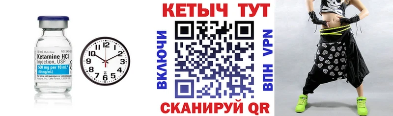 Кетамин VHQ  Нарьян-Мар 