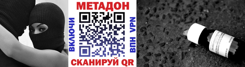 МЕТАДОН кристалл  купить наркотик  Нарьян-Мар 